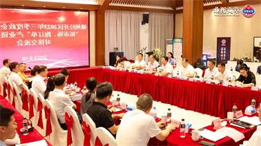 赣州经开区2023年三季度政企圆桌会在<a href='http://lxio.qianzaisc.com'>欧博压球下载</a>顺利召开